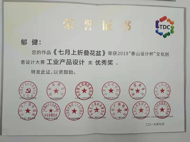 荣誉证书 (2).jpg