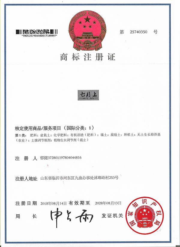 商标注册证 (2).jpg