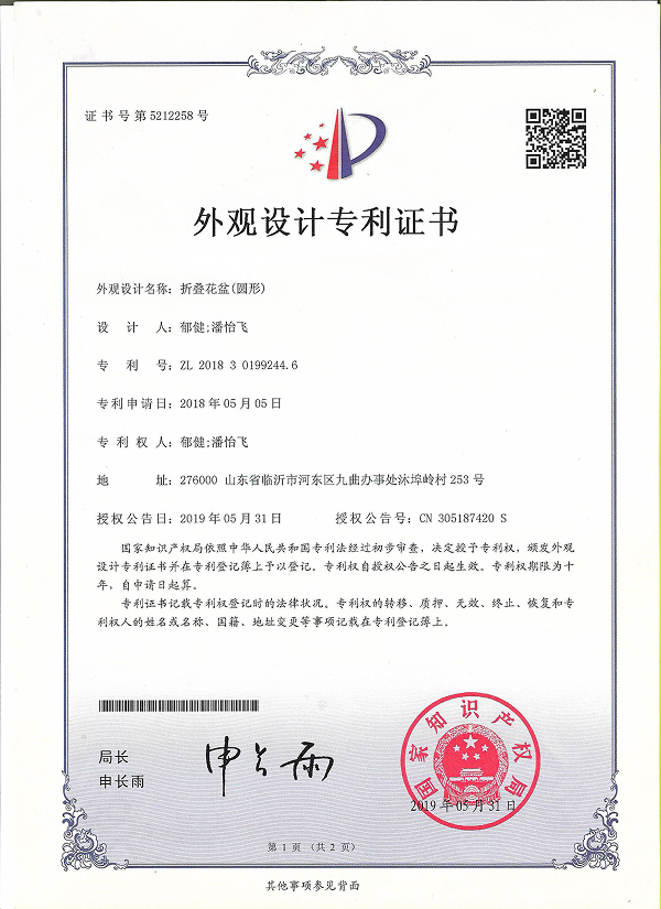 外观设计专利证书 (3).jpg